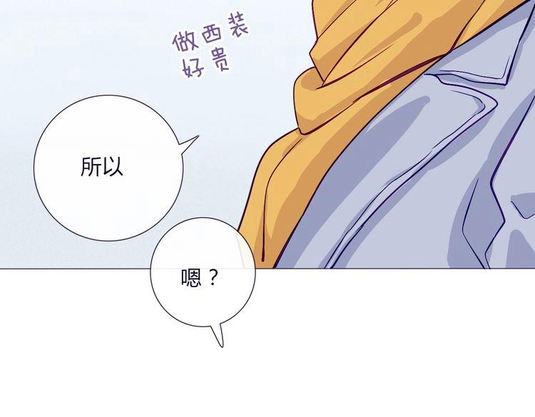 第59话 那么舍不得我？(1/2)-第57话