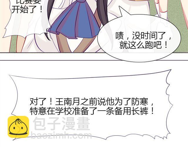 第十话 下半身危机(1/2)-第7话