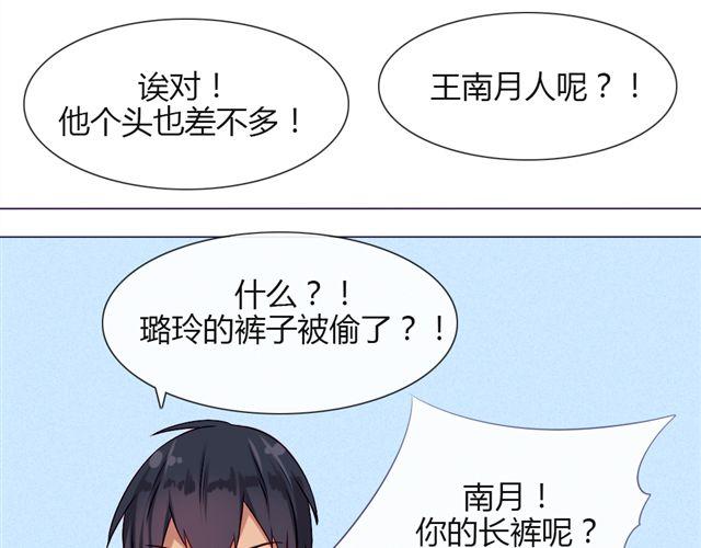 第十话 下半身危机(1/2)-第7话