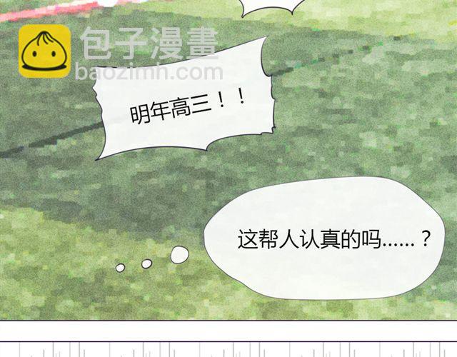 第十话 下半身危机(1/2)-第7话