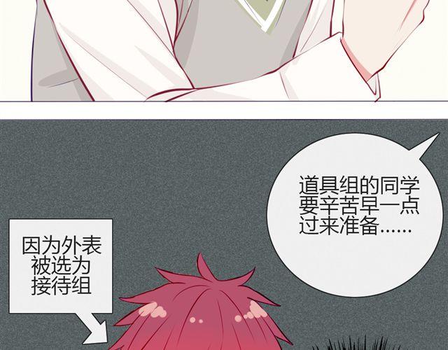 第12话  渐渐你就会习惯(1/2)-第9话