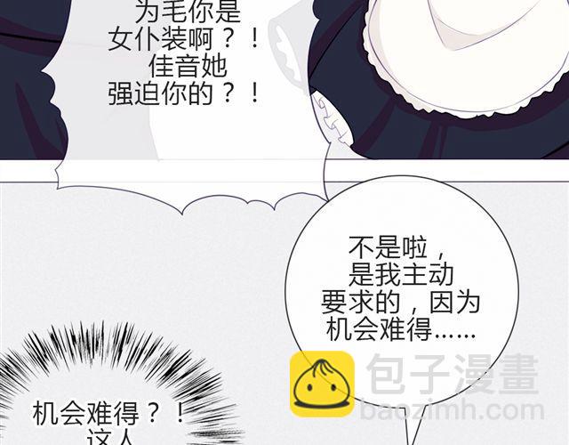 第12话  渐渐你就会习惯(1/2)-第9话