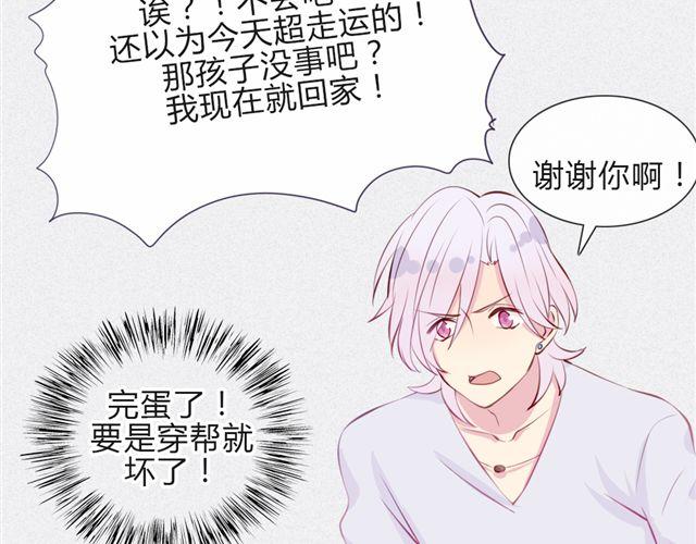 第12话  渐渐你就会习惯(1/2)-第9话