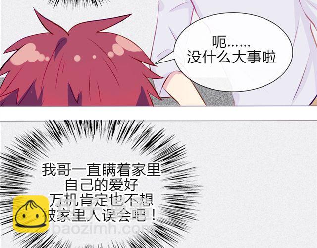 第12话  渐渐你就会习惯(1/2)-第9话