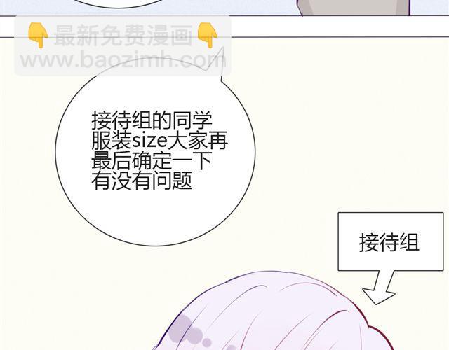 第12话  渐渐你就会习惯(1/2)-第9话