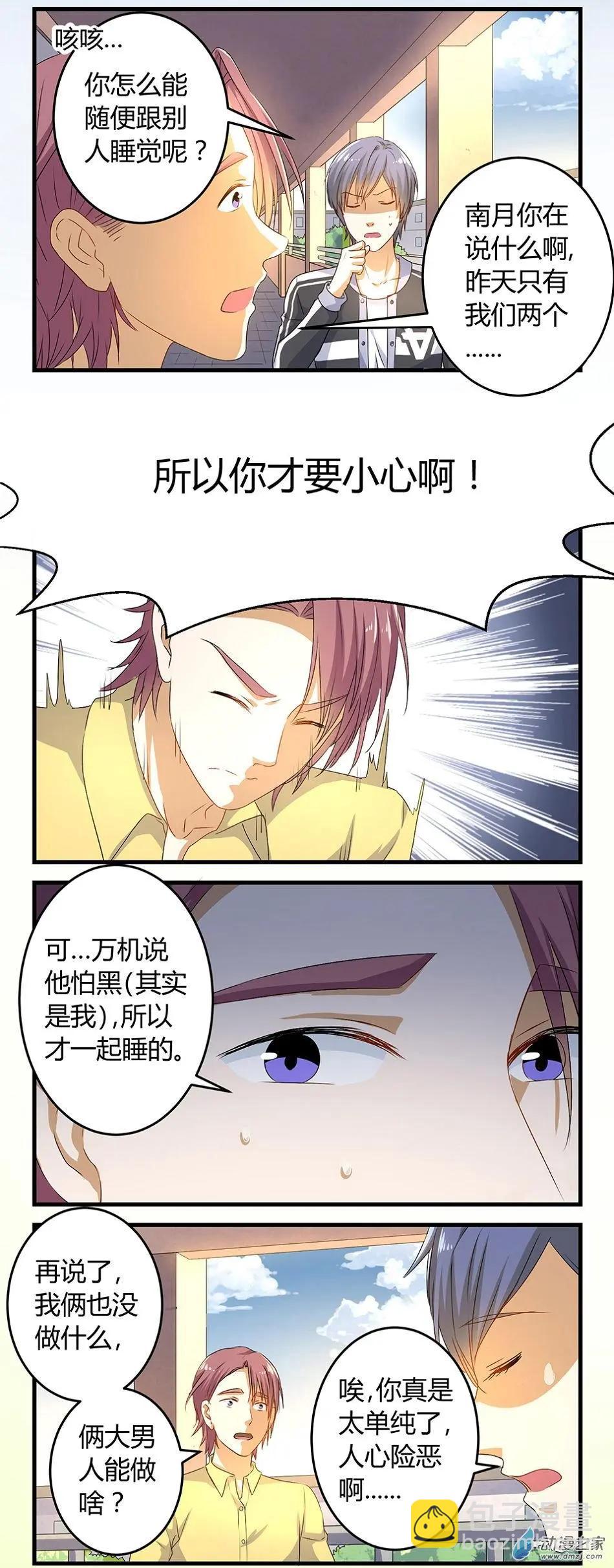 南北兄弟（第二季） - 第35回 - 1