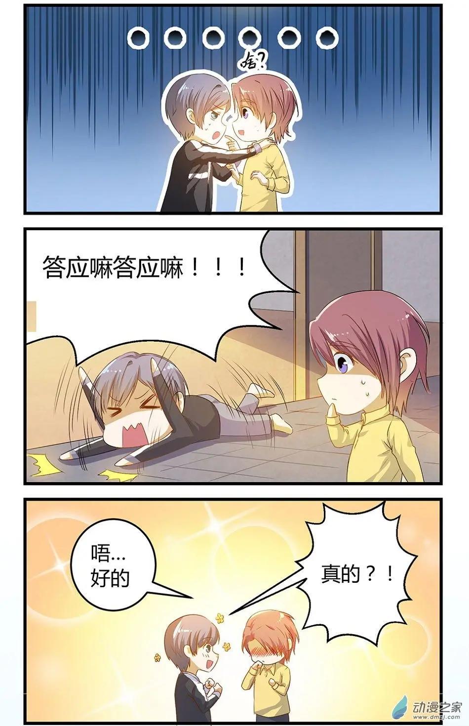 南北兄弟（第二季） - 第35回 - 1