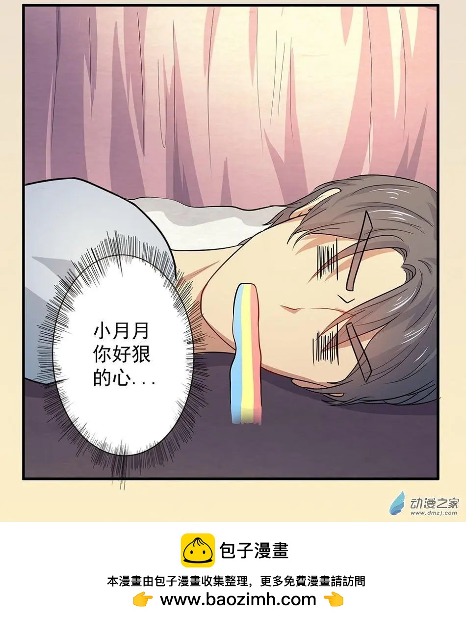 南北兄弟（第二季） - 第42回 - 3