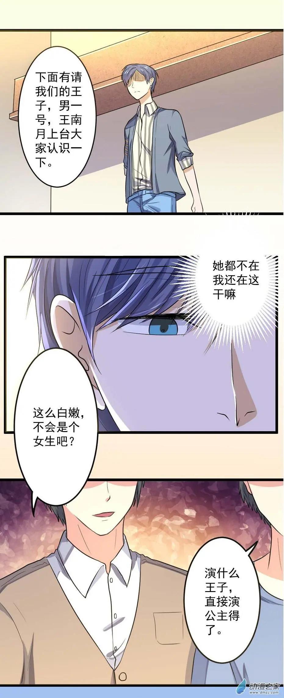 南北兄弟（第二季） - 第44回 - 1