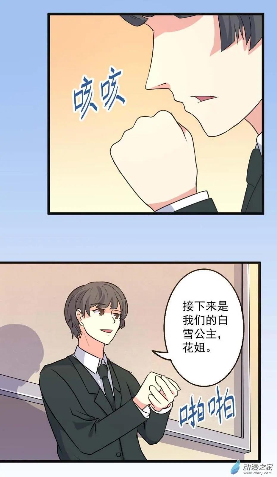 南北兄弟（第二季） - 第44回 - 2