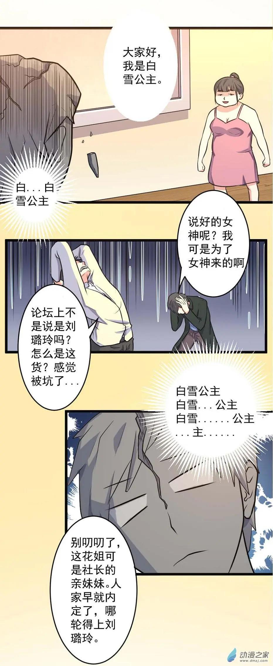 南北兄弟（第二季） - 第44回 - 1