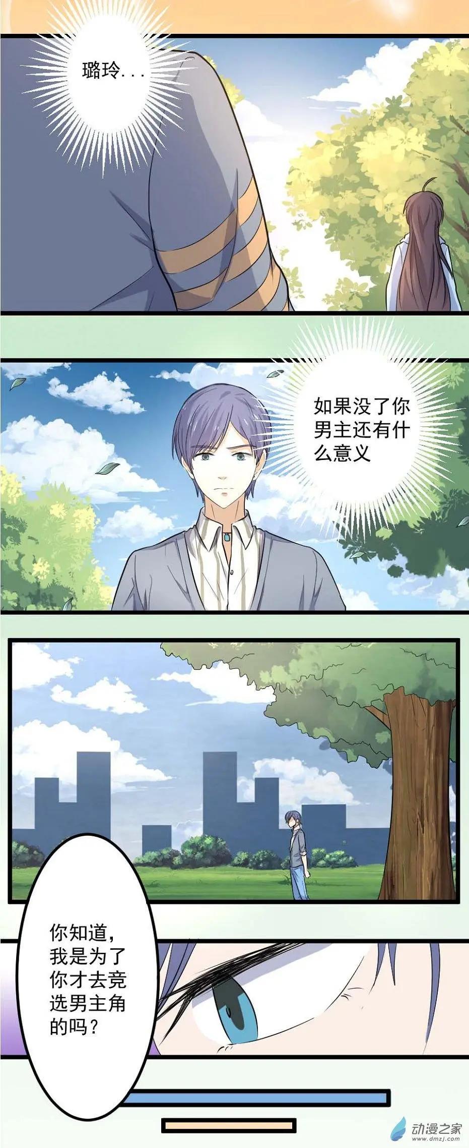 南北兄弟（第二季） - 第44回 - 1