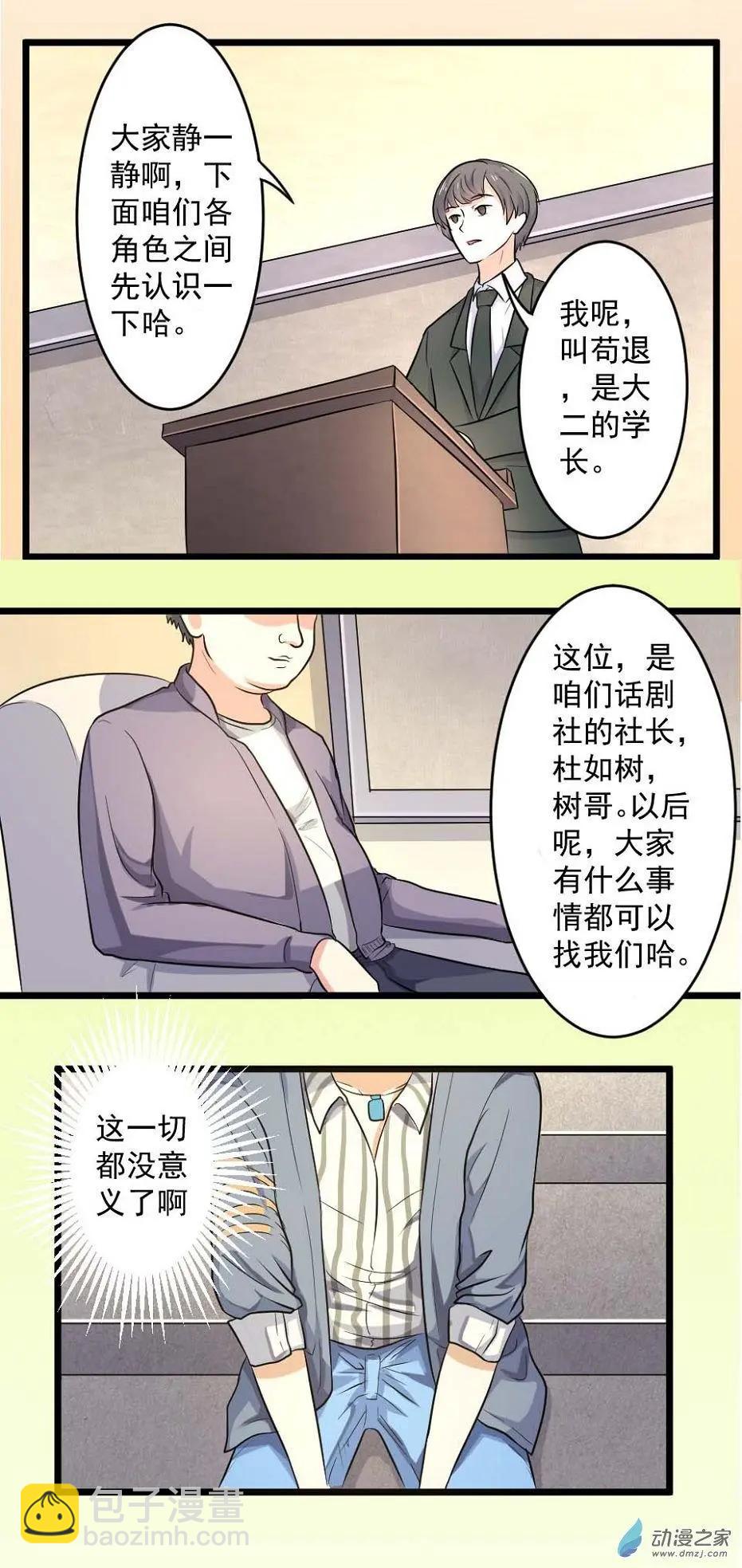 南北兄弟（第二季） - 第44回 - 3
