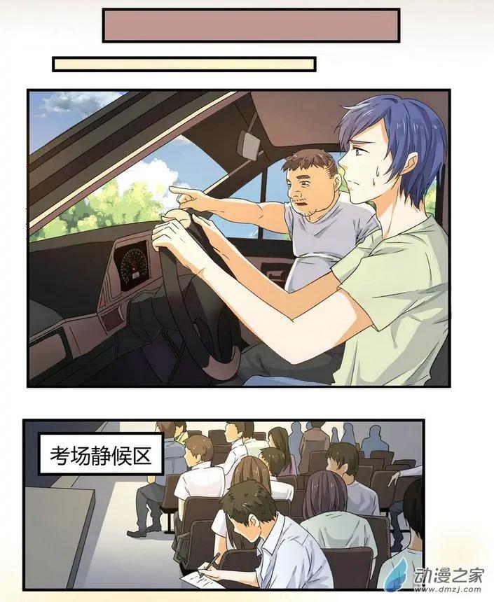 南北兄弟（第二季） - 第05回 - 1