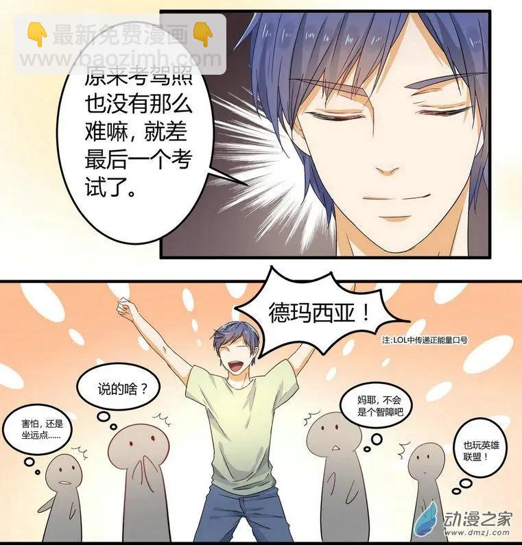 南北兄弟（第二季） - 第05回 - 2