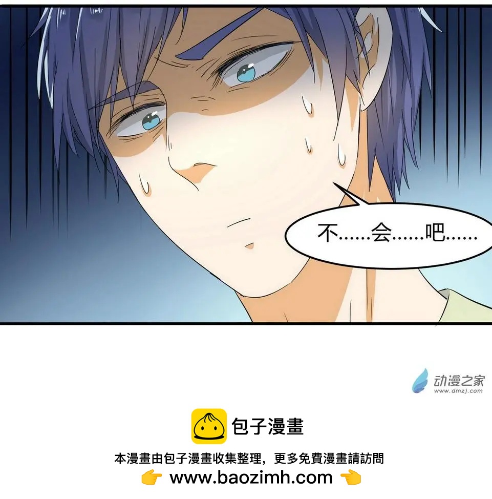南北兄弟（第二季） - 第05回 - 2