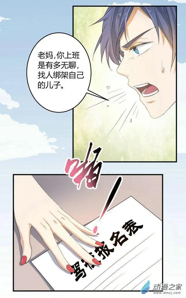 南北兄弟（第二季） - 第05回 - 2