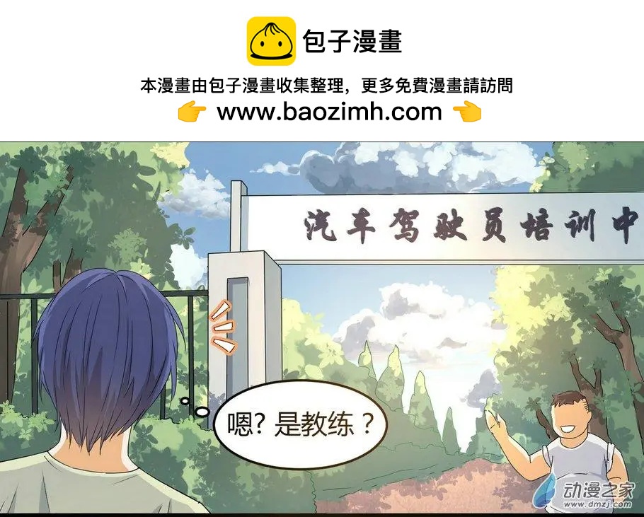 南北兄弟（第二季） - 第05回 - 2