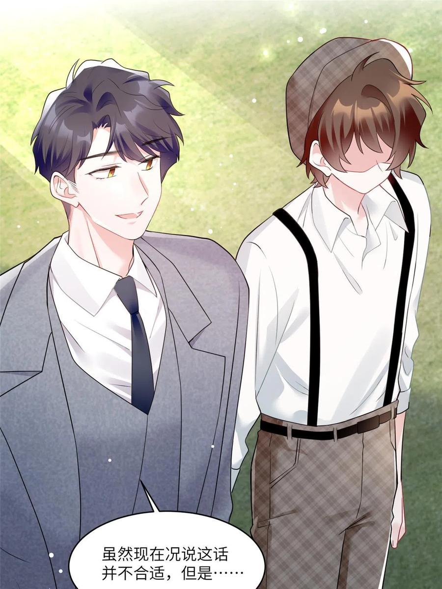 104 我不会让替身文学发生！(1/2)-第107话