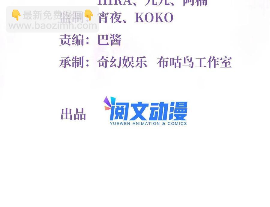 104 我不会让替身文学发生！(1/2)-第107话