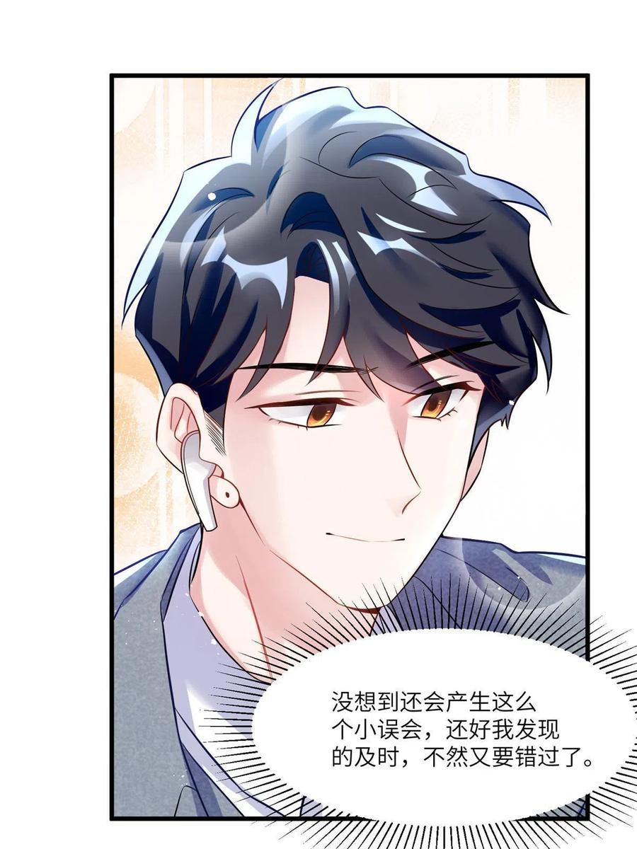 104 我不会让替身文学发生！(1/2)-第107话