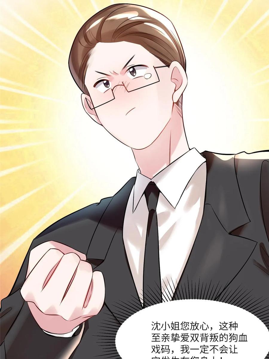 104 我不会让替身文学发生！(1/2)-第107话