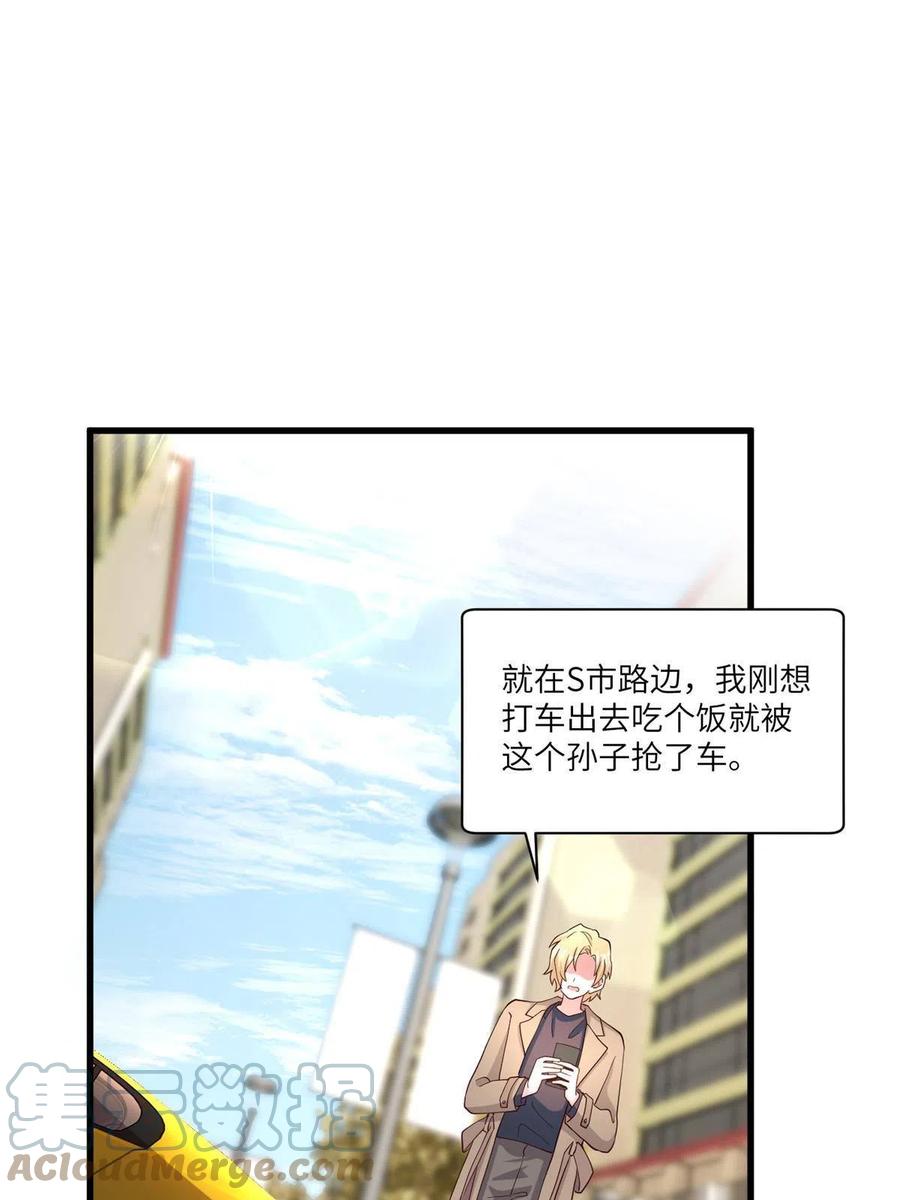 104 我不会让替身文学发生！(1/2)-第107话