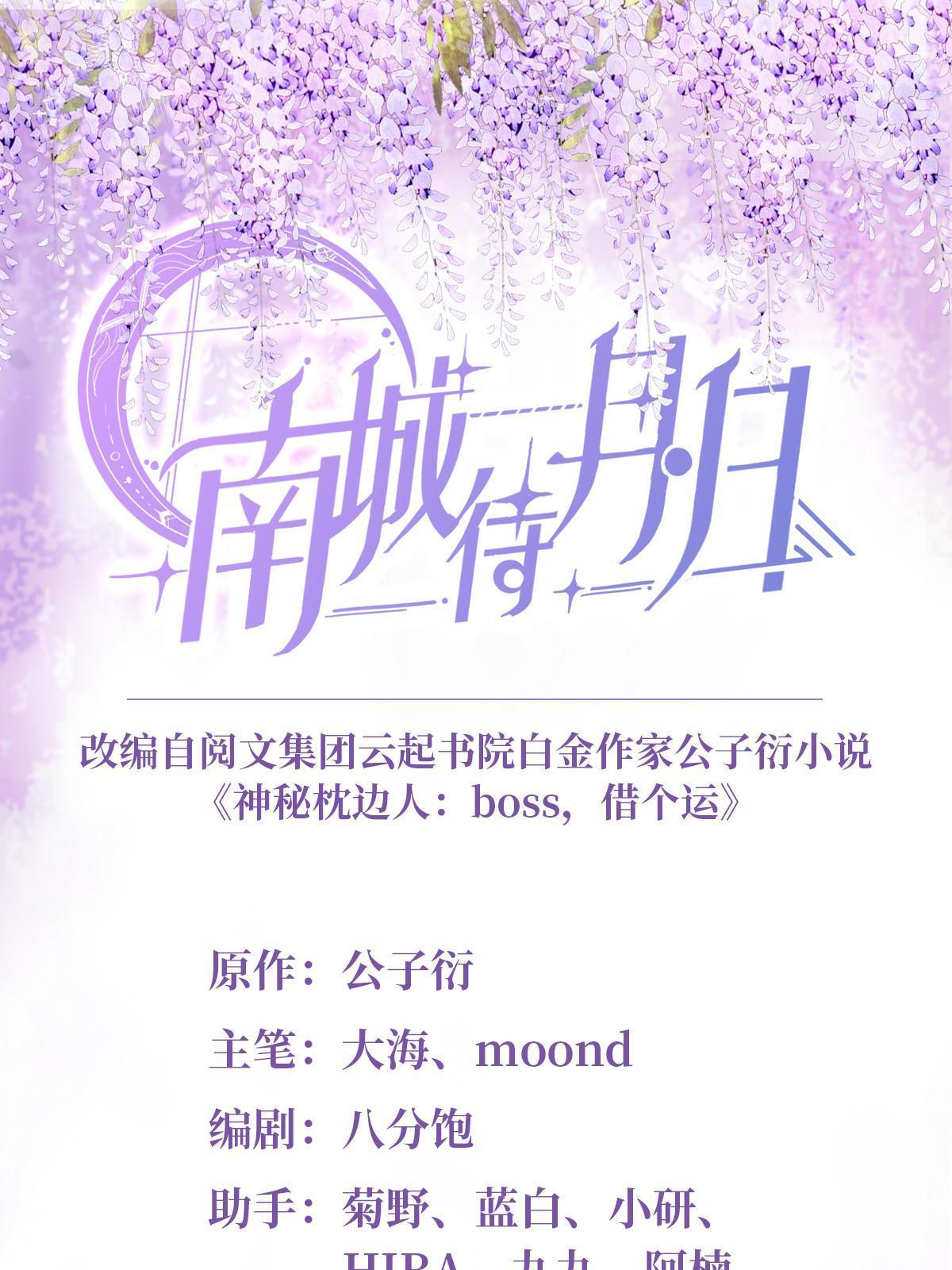 114 新任董事长沈于归！(1/2)-第117话