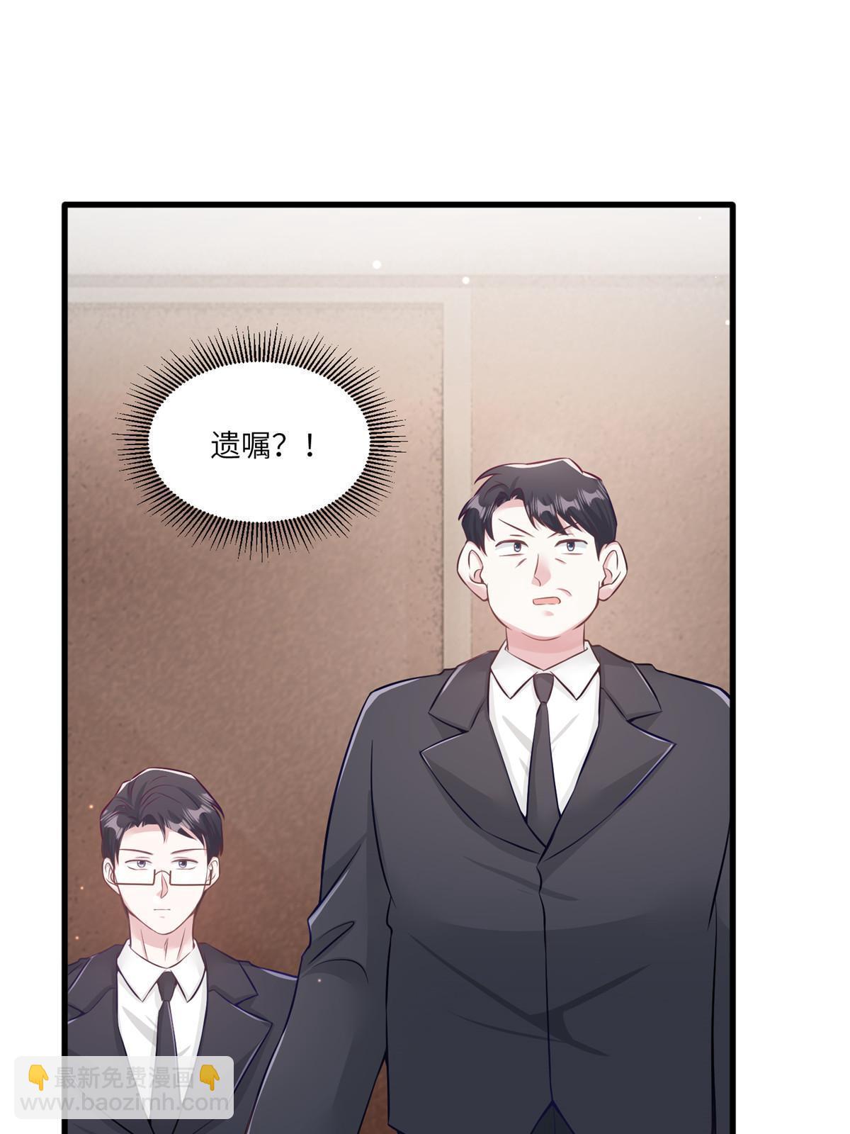 114 新任董事长沈于归！(1/2)-第117话