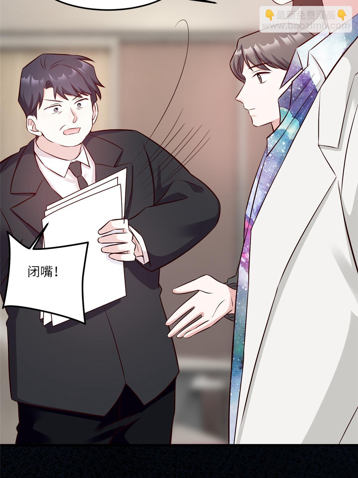 114 新任董事长沈于归！(1/2)-第117话