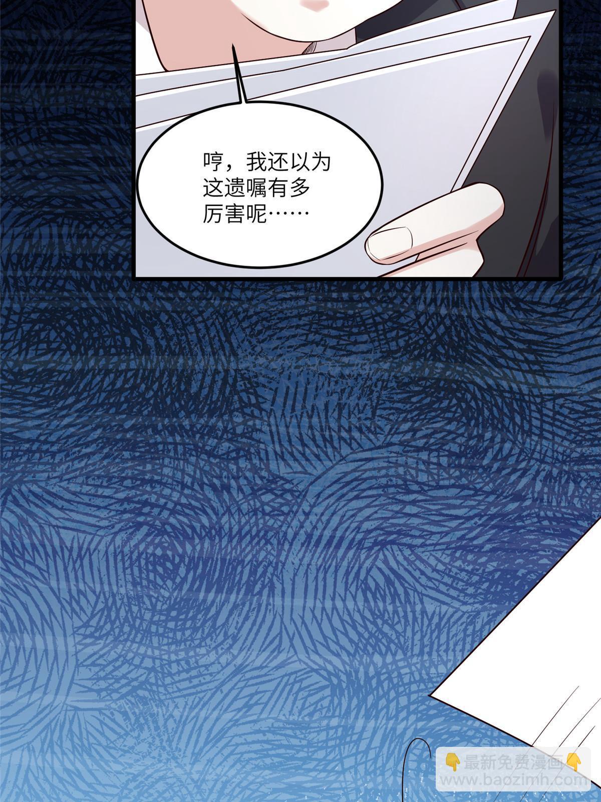 114 新任董事长沈于归！(1/2)-第117话