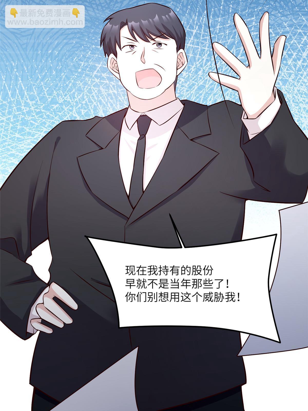 114 新任董事长沈于归！(1/2)-第117话