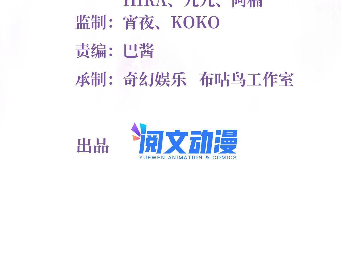 114 新任董事长沈于归！(1/2)-第117话