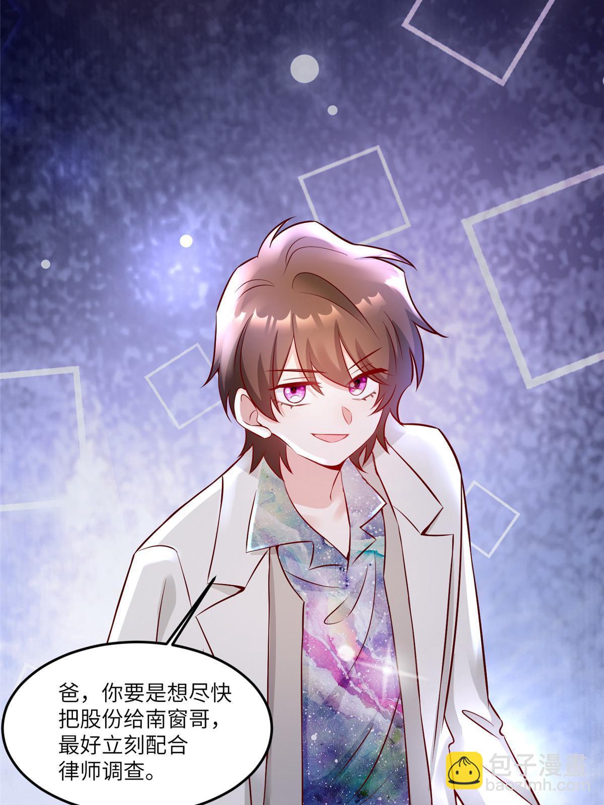 114 新任董事长沈于归！(1/2)-第117话