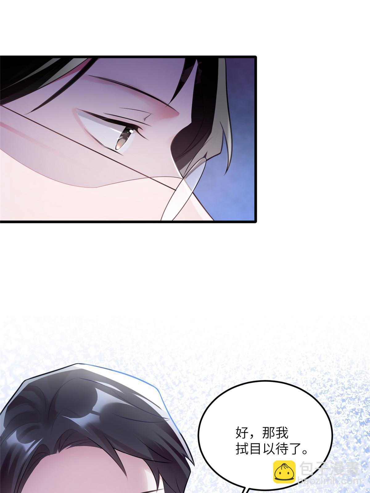 114 新任董事长沈于归！(1/2)-第117话