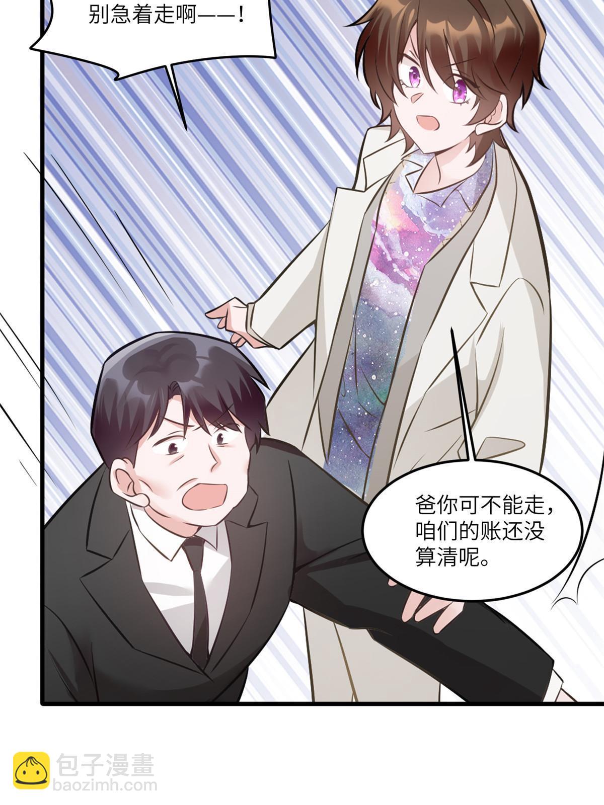 114 新任董事长沈于归！(1/2)-第117话