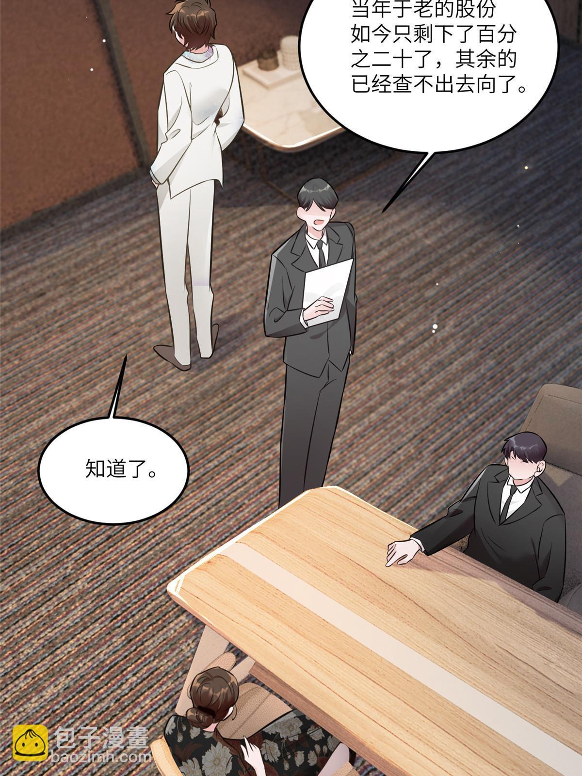 114 新任董事长沈于归！(1/2)-第117话