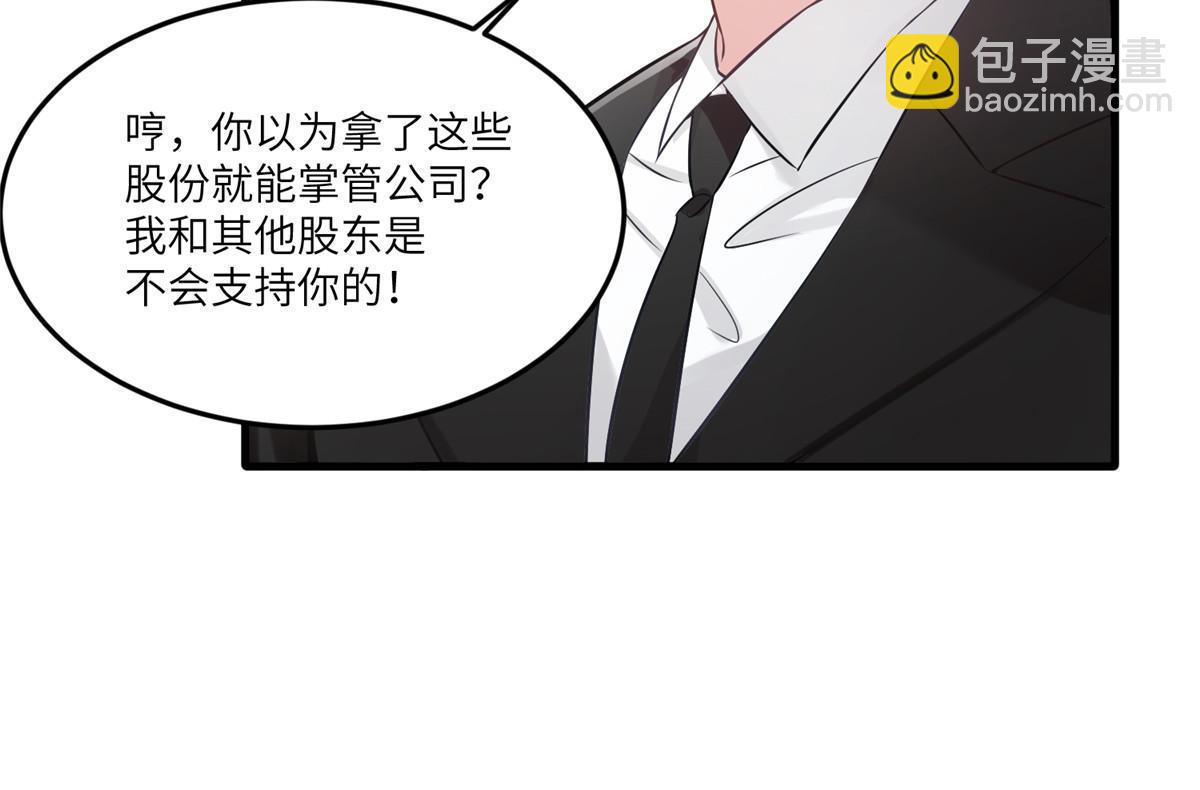 114 新任董事长沈于归！(1/2)-第117话