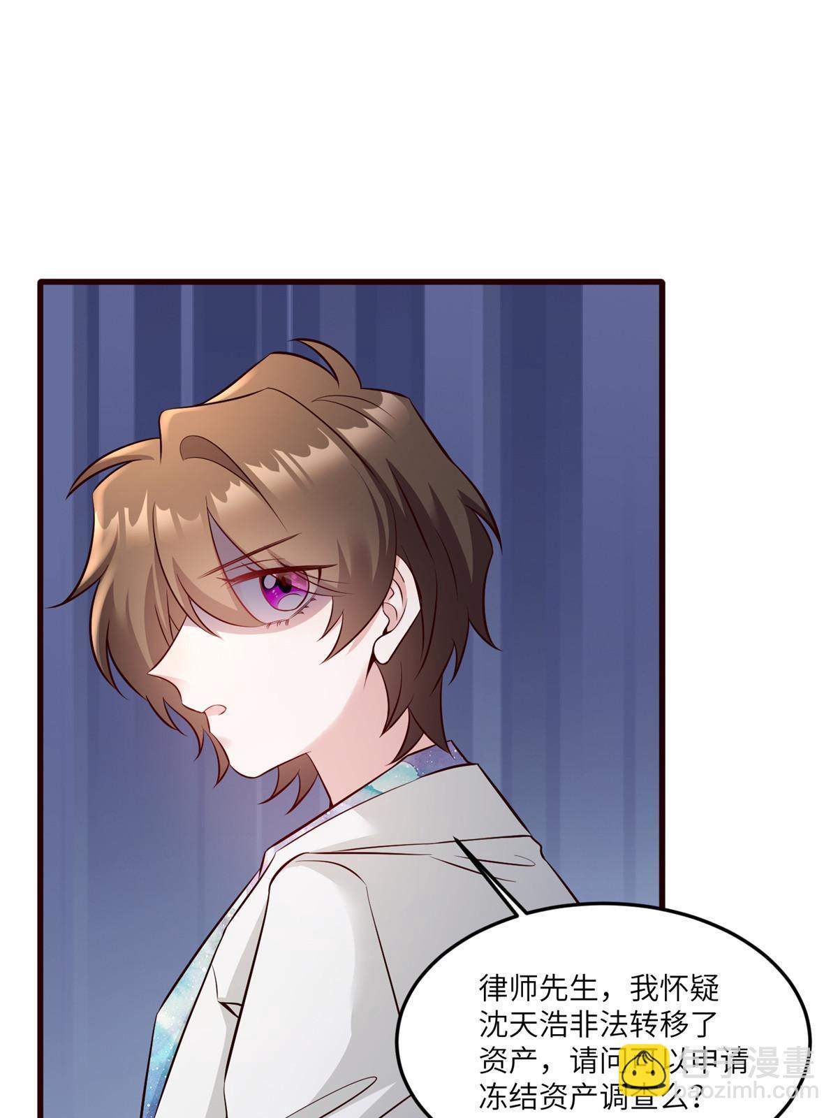 114 新任董事长沈于归！(1/2)-第117话