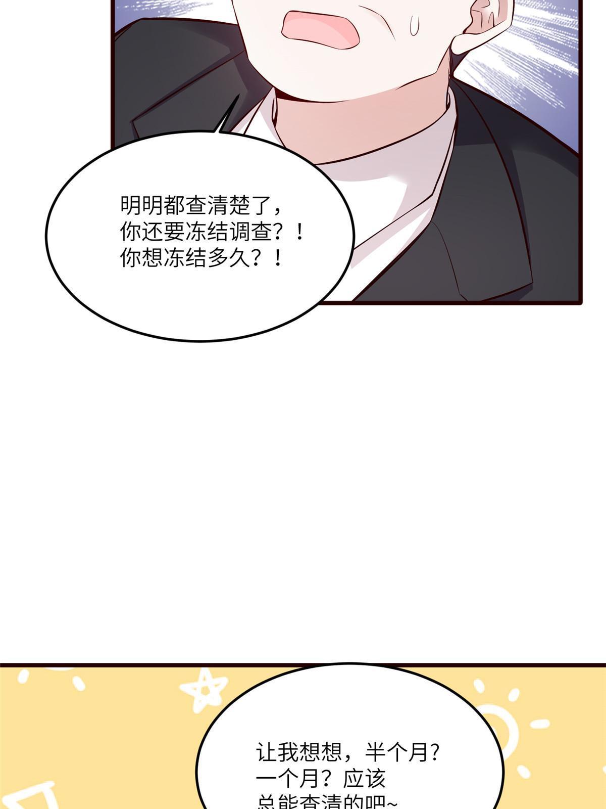 114 新任董事长沈于归！(1/2)-第117话