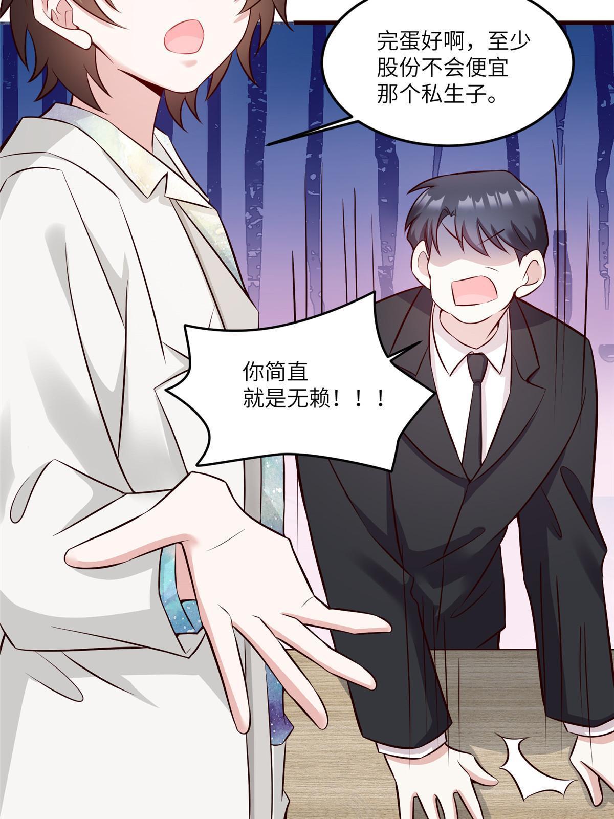 114 新任董事长沈于归！(1/2)-第117话