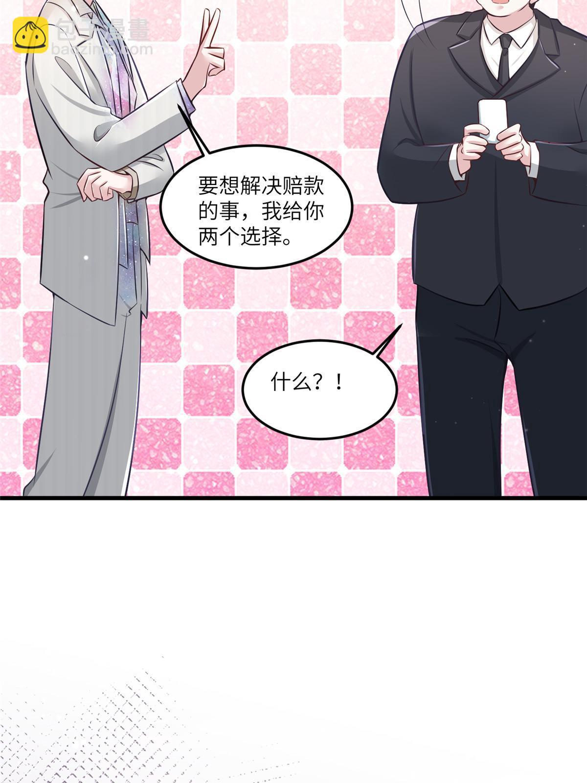 114 新任董事长沈于归！(1/2)-第117话