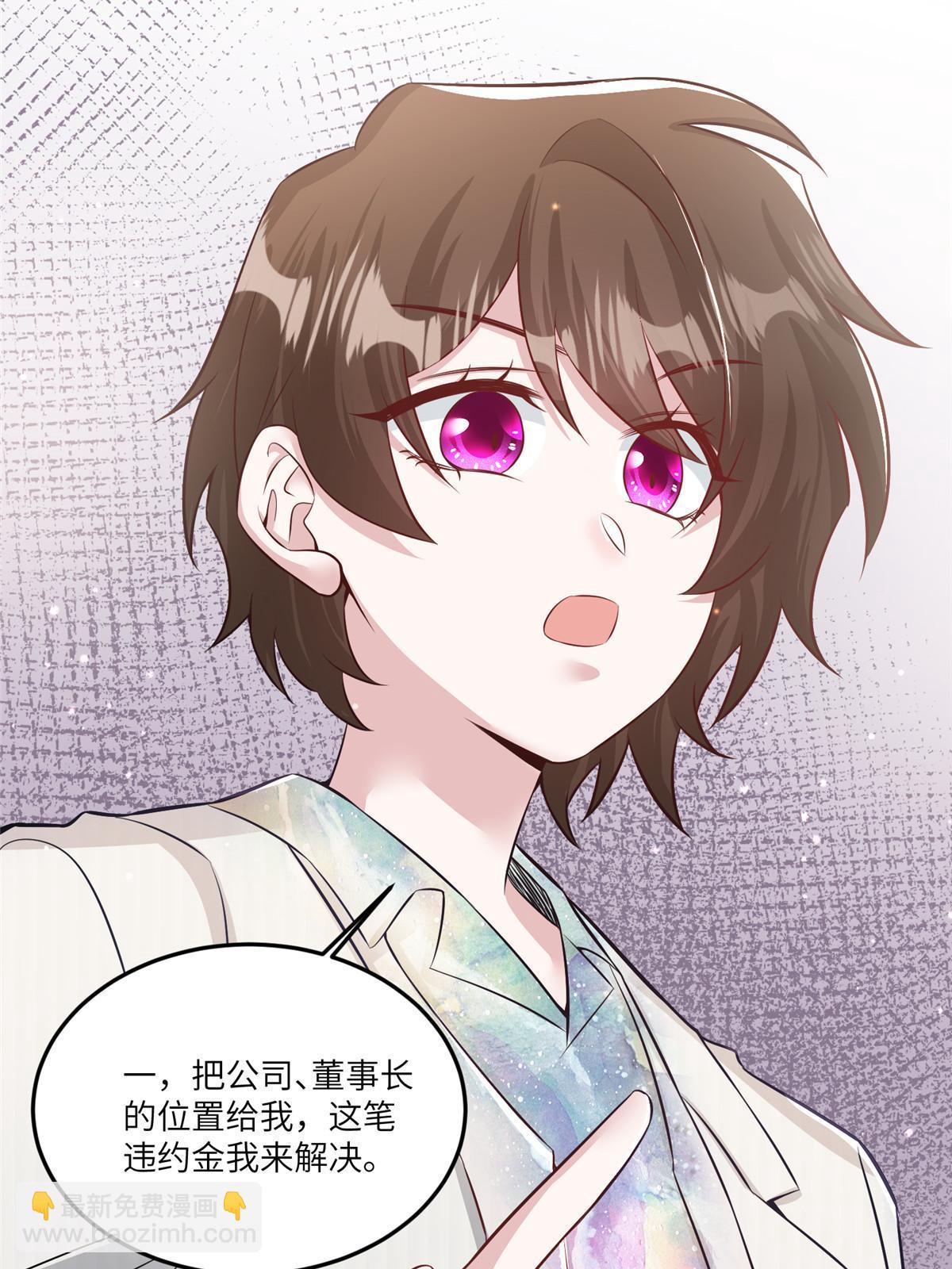 114 新任董事长沈于归！(1/2)-第117话