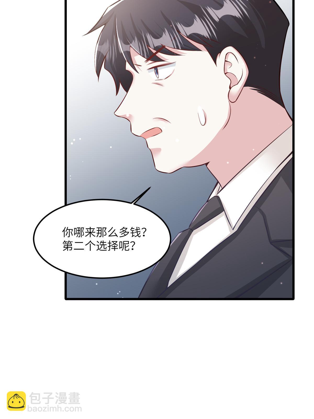 114 新任董事长沈于归！(1/2)-第117话