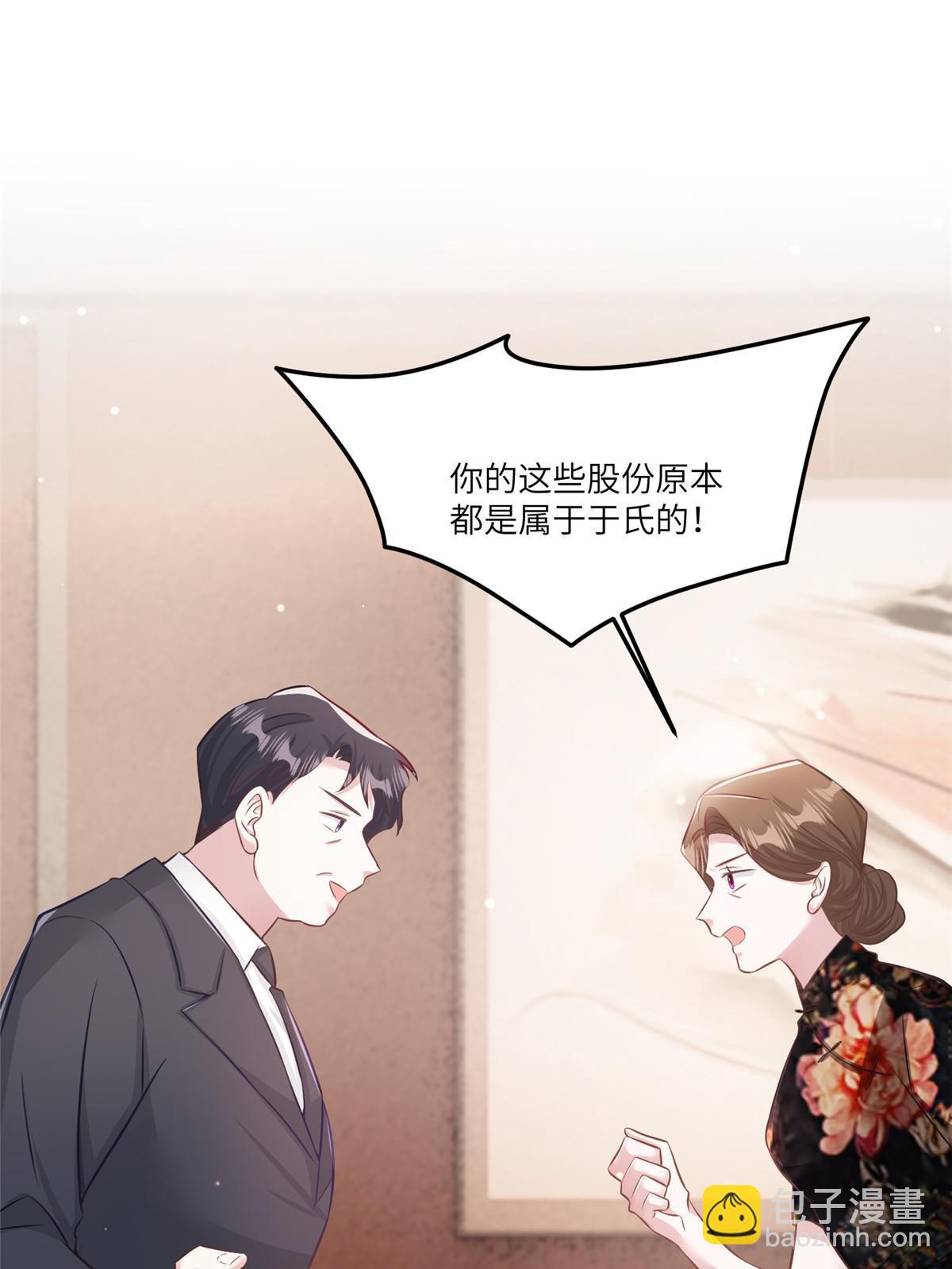 114 新任董事长沈于归！(1/2)-第117话