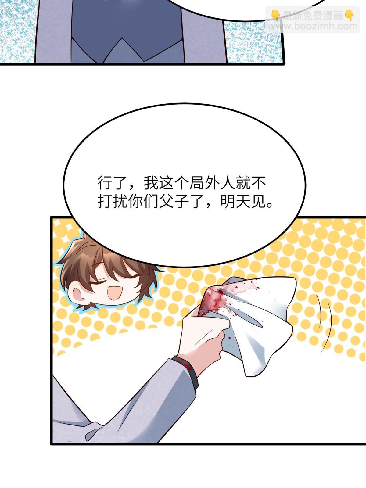 122 这份DNA就是证据！(1/2)-第125话