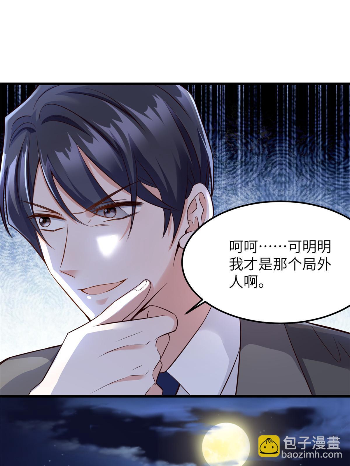 122 这份DNA就是证据！(1/2)-第125话