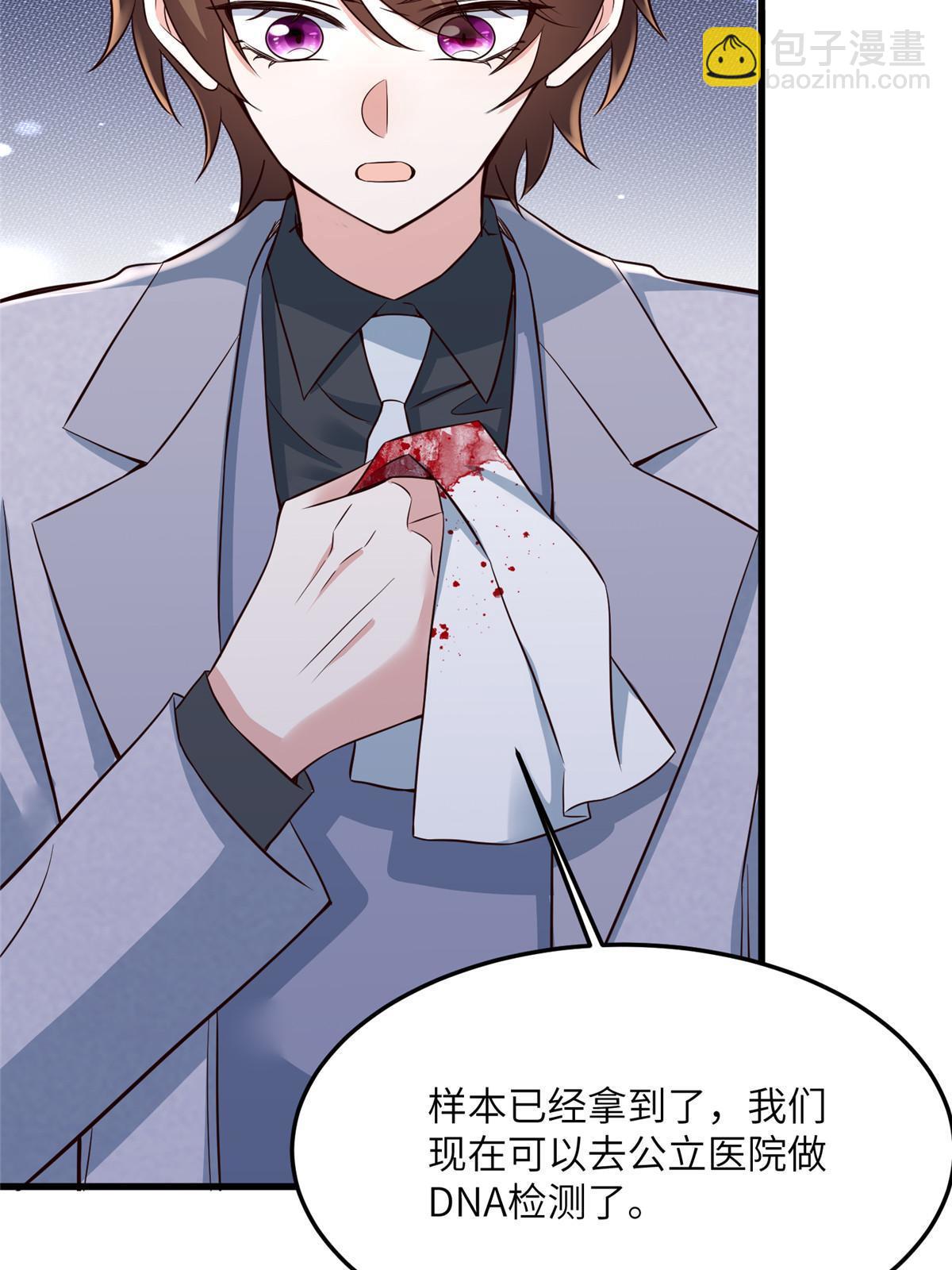 122 这份DNA就是证据！(1/2)-第125话