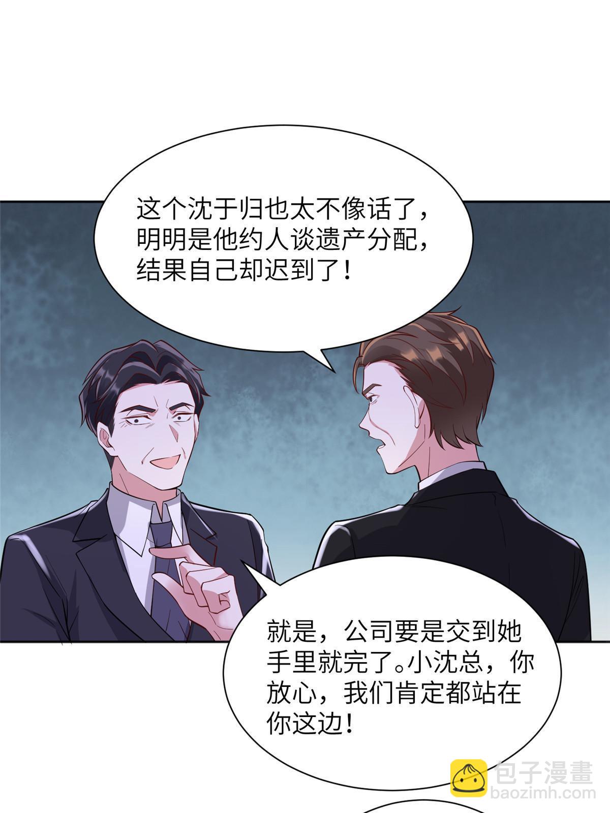 122 这份DNA就是证据！(1/2)-第125话