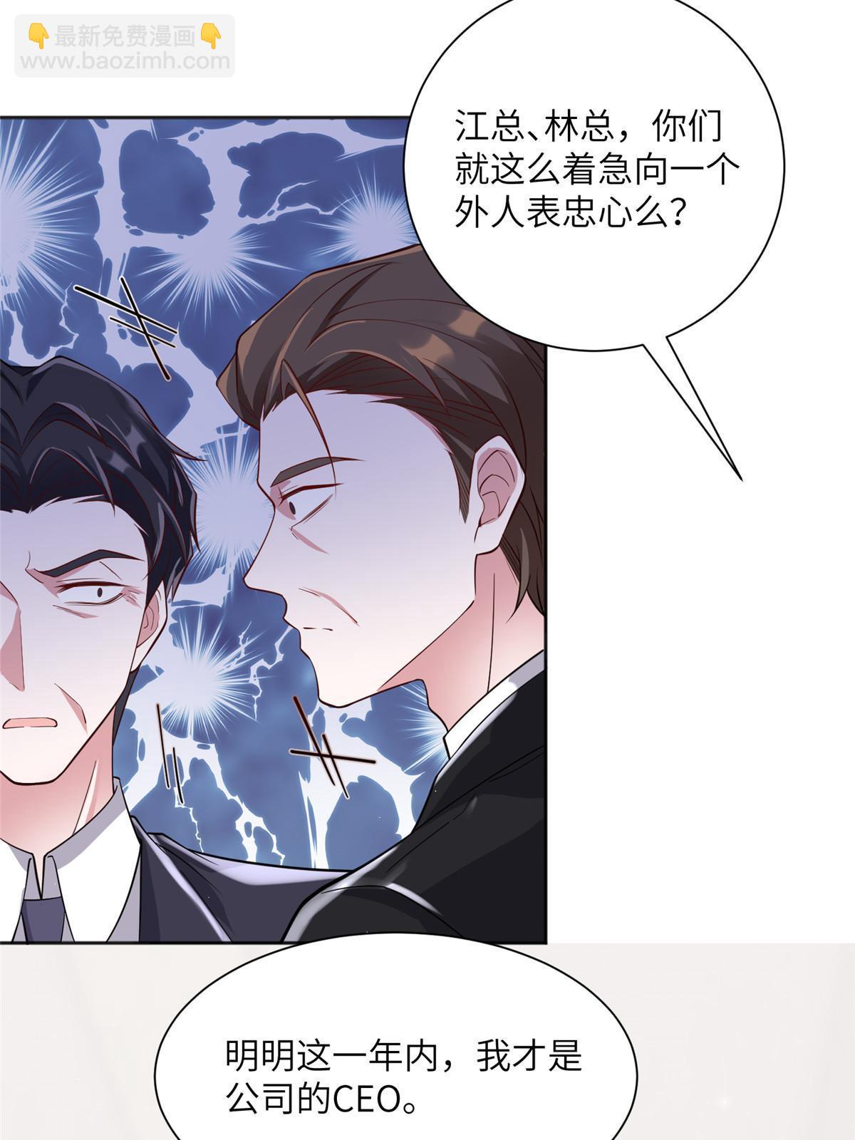 122 这份DNA就是证据！(1/2)-第125话